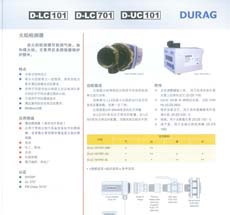 火焰檢測(cè)器D-LC101、D-LC701、D-UC101